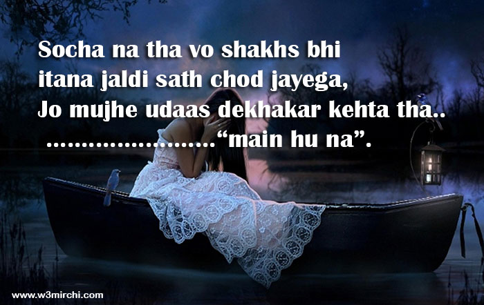 love Sad Shayari in hindi