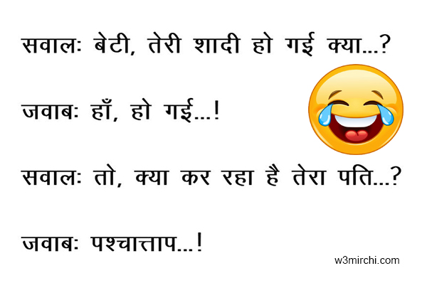 Marriage Joke in Hindi
