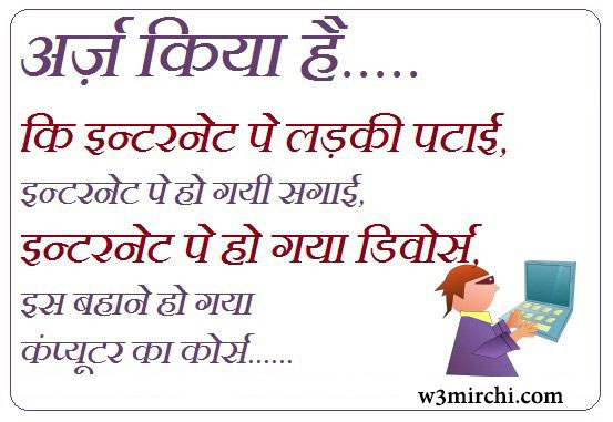 Very funny jokes - Funny Jokes In Hindi