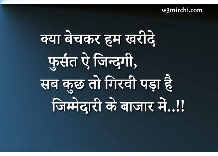 Anmol Vachan in hindi - Image Of The Day