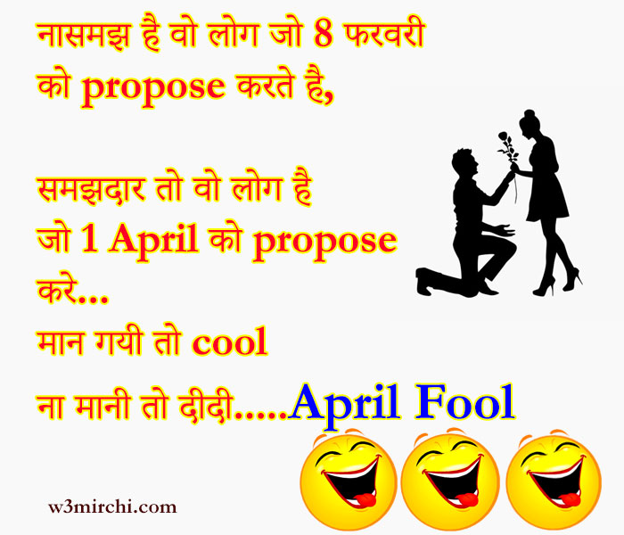 April Fool jokes - New Jokes