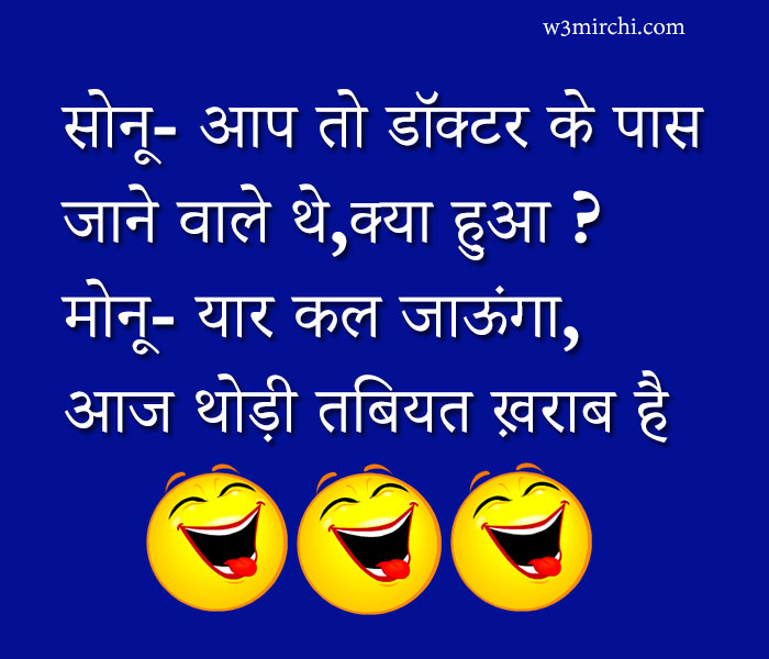 Sonu Monu Veg JokesWhatsapp Jokes,Hindi Jokes: सोनू