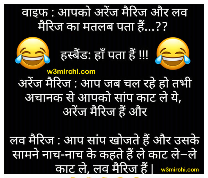 Marriage jokes - Funny Jokes In Hindi