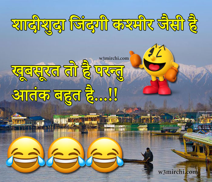 Marriage jokes - Funny Jokes In Hindi