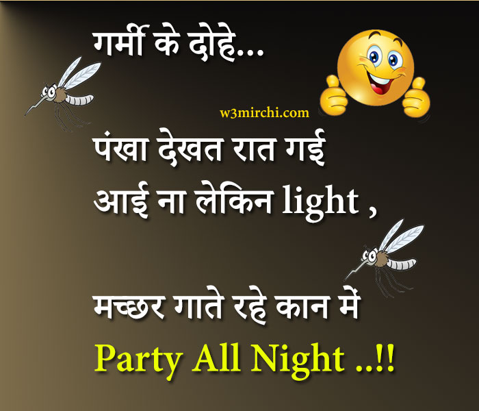 Funny Image In Hindi | Page: 71