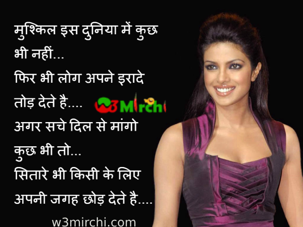 Romantic shayaries in hindi