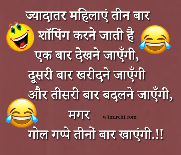 Very funny jokes - Funny Jokes In Hindi