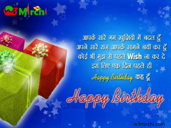 Happy birthday shayari in hindi