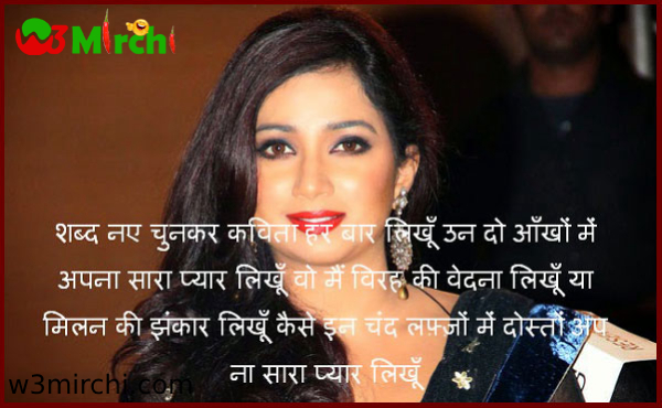 Romantic love shayari in hindi