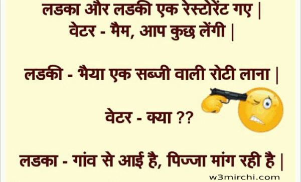 boyfriend girlfriend hindi jokes