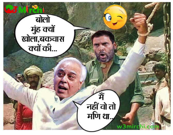 Rahul gandhi funny jokes images - Funny Jokes In Hindi