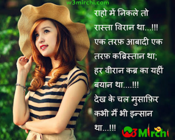 Romantic sad shayari in hindi