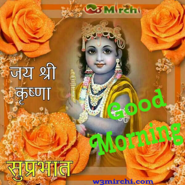 Shree Krishna good morning images - Whatsapp Status