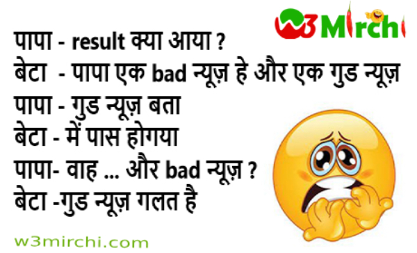 Funny Joke In Hindi Images Funny Jokes In Hindi