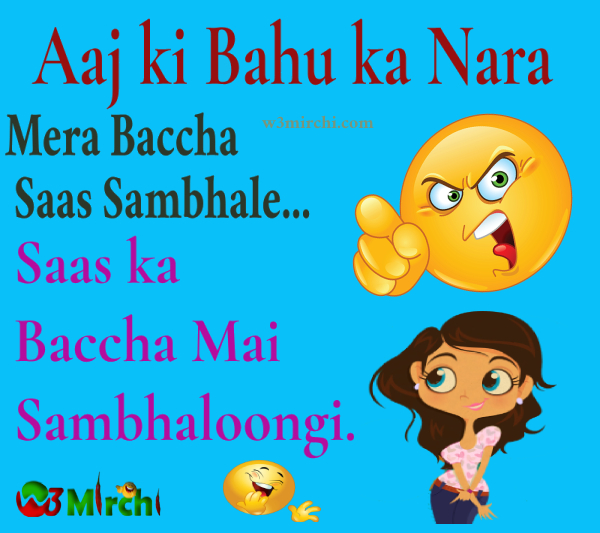 Saas-Bahu funny jokes in hindi - Funny Jokes In Hindi