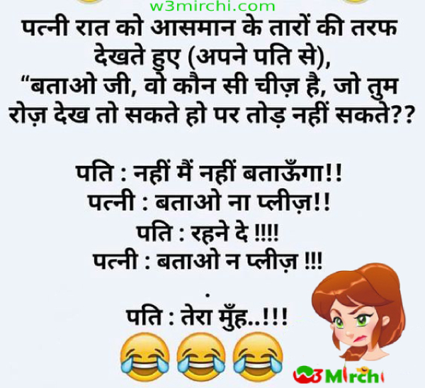 Collection Of Husband Wife Jokes, Latest पति पत्नी जोक्स ,Husband Wife ...