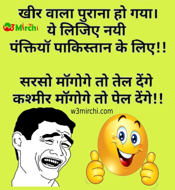 Pakistan funny jokes images - Funny Jokes In Hindi