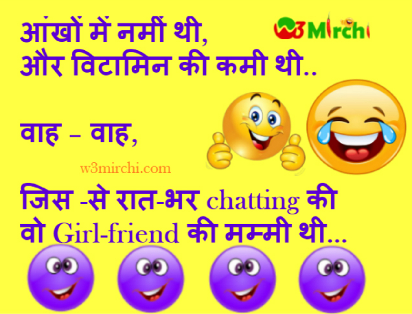 Girl-friend ki mammi hindi jokes