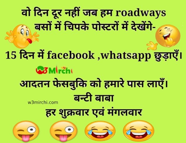 Facebook Very funny jokes images - Funny Jokes In Hindi