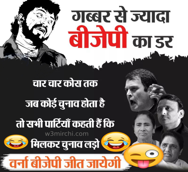 Political jokes in hindi