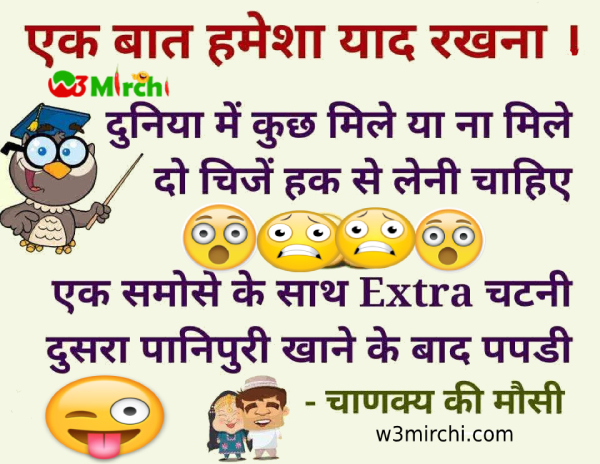 Very-Very Funny jokes images - Funny Jokes In Hindi