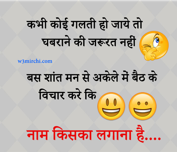 Joke Of The Day In Hindi | आज के दिन का चुटकुला Page: 86
