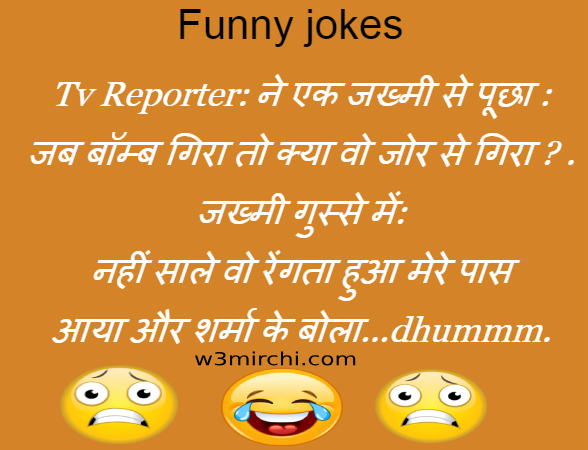 Tv reporter very funny jokes - Funny Jokes In Hindi