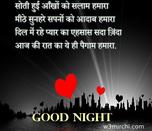 Good night love shayari in hindi