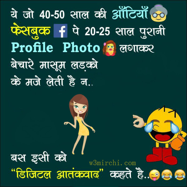 Very funny jokes in hindi