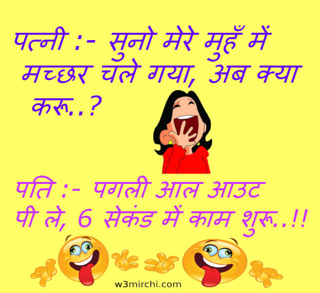 Joke Of The Day In Hindi | आज के दिन का चुटकुला Page: 27