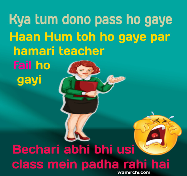Teacher and student funny jokes  in hindi