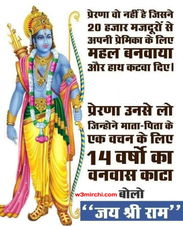 Lord Ram images