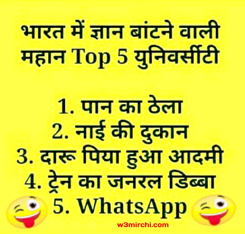 Very Funny jokes images - Funny Jokes In Hindi