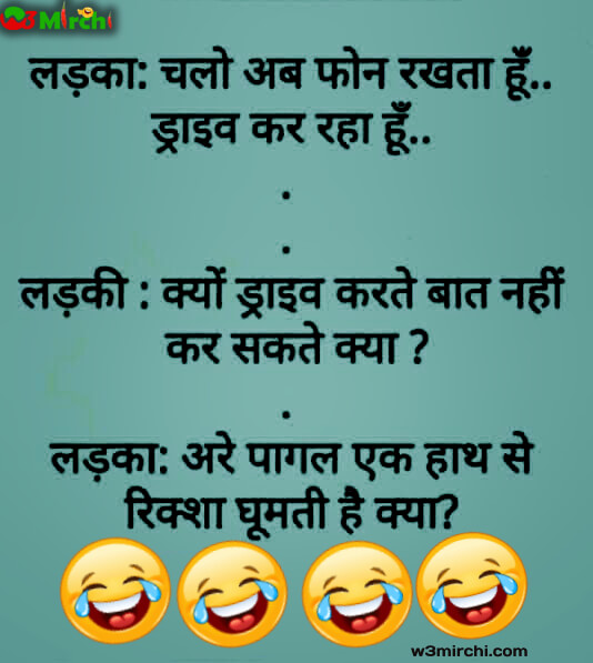 Boy and girl very funny jokes in hindi