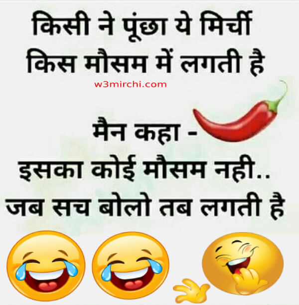 Very-very funny jokes images - Funny Jokes In Hindi