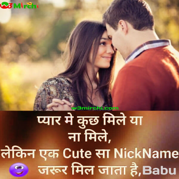 funny shayari in hindi for boyfriend - Funny Image In Hindi