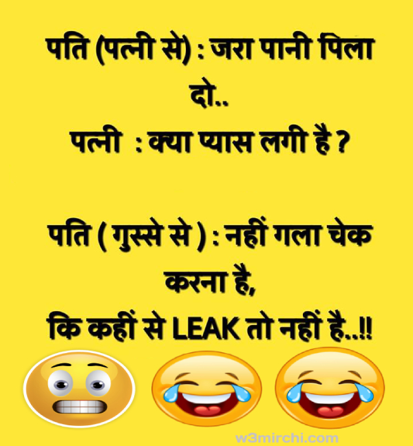 Husband Wife Very funny Joke images - Pati Patni Jokes