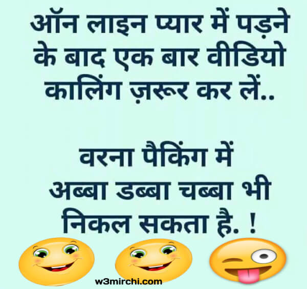 Very-very funny jokes images - Funny Jokes In Hindi