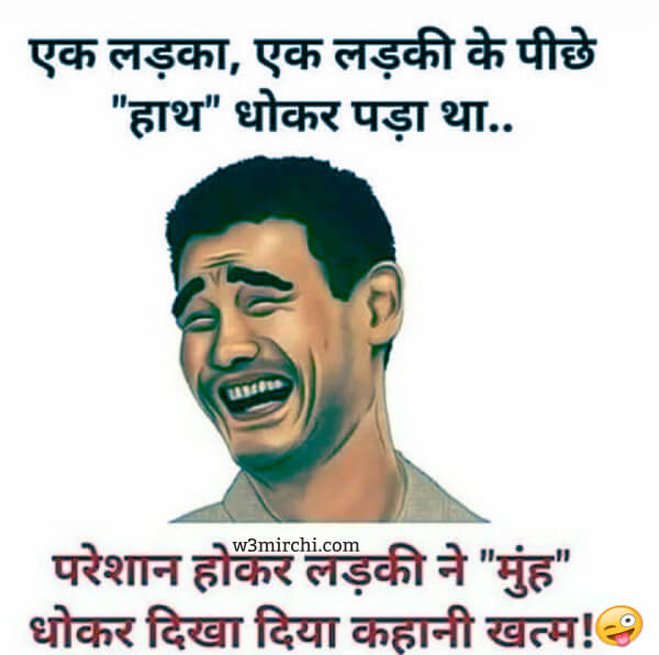 Boy and Girls very funny jokees - Funny Jokes In Hindi