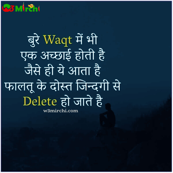 Aaj ka suvichar images - Thought For The Day