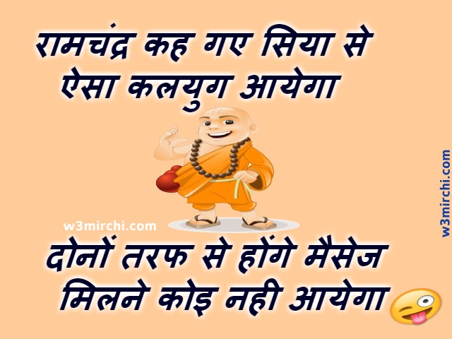 Very funny joke images - Funny Jokes In Hindi