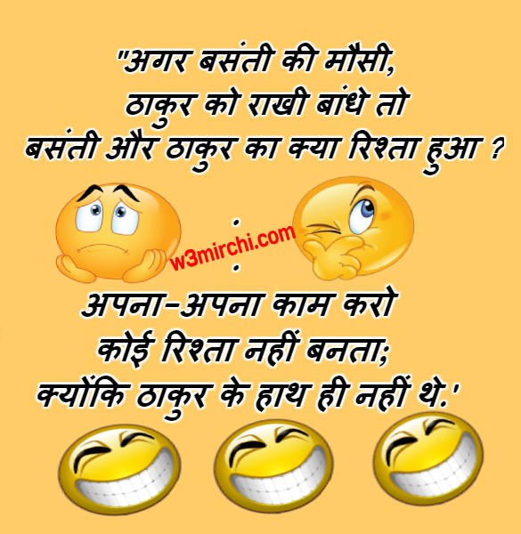 Whatsapp funny jokes - Funny Jokes In Hindi