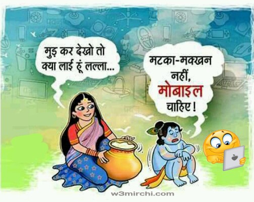 Funny Image In Hindi | Page: 32