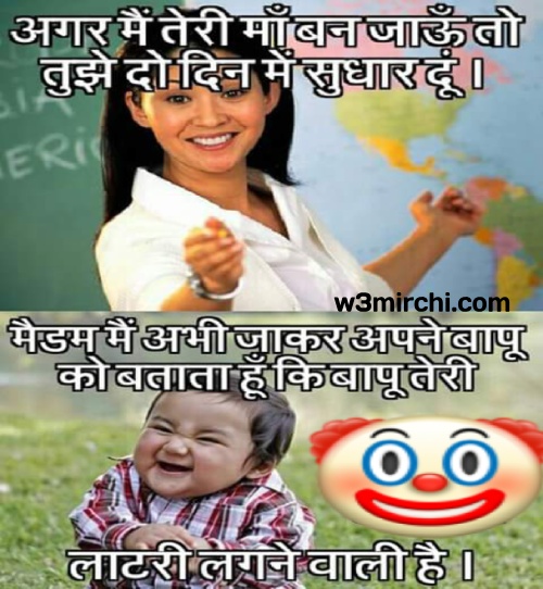 Teacher student very funny jokes - Funny Jokes In Hindi