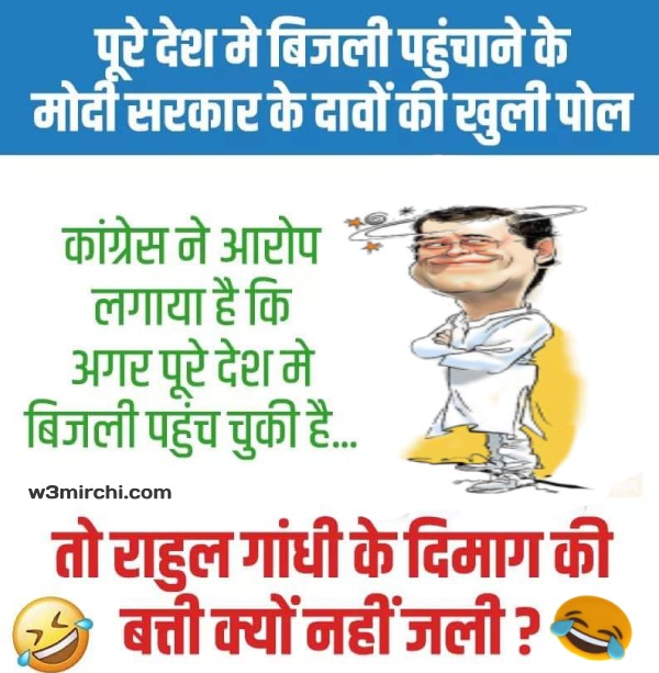 Rahul Gandhi funny jokes - Funny Jokes In Hindi