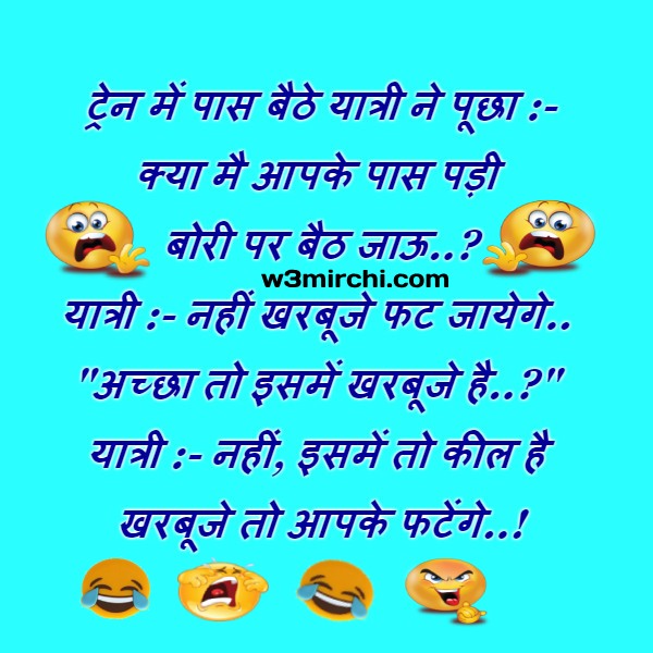 Whatsapp Funny Jokes In Hindi | Page: 7