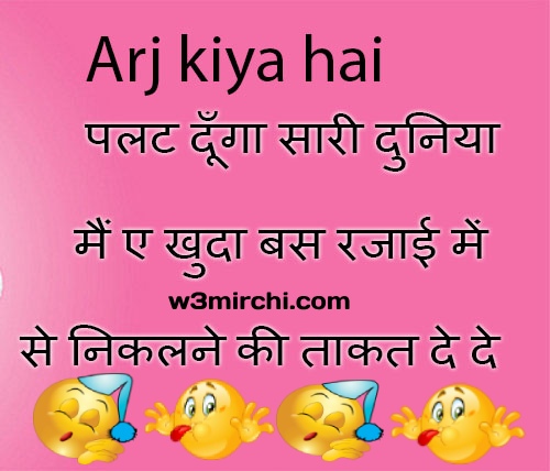 Very funny jokes - Funny Jokes In Hindi