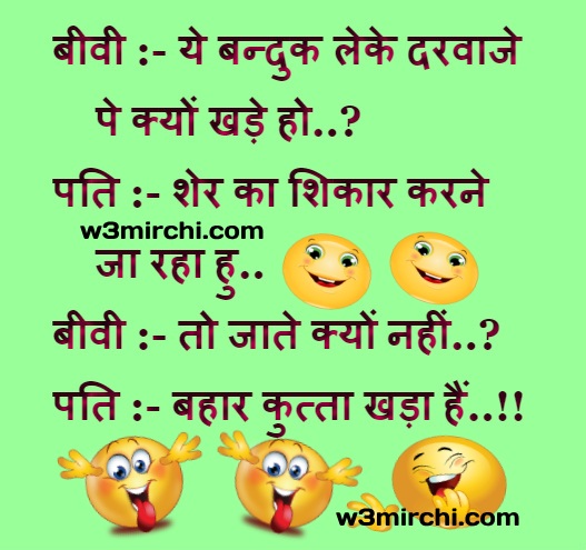 Husband Wife Funny Jokes | Page: 9