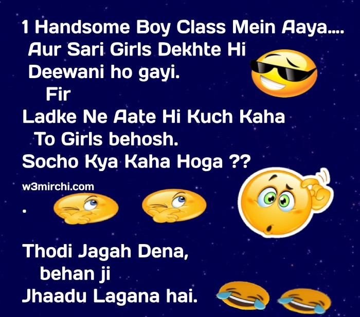 Funny Jokes In Hindi | Page: 3