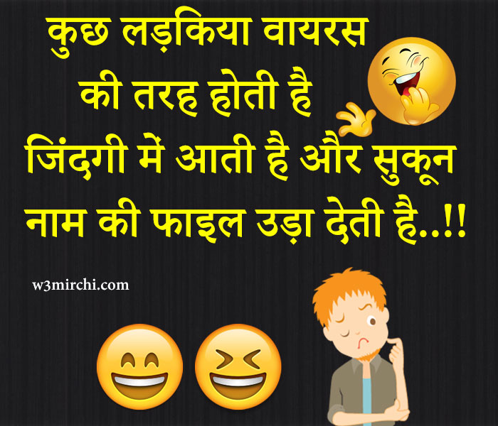 Funny Jokes In Hindi - Funny Jokes In Hindi